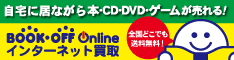 ブックオフ